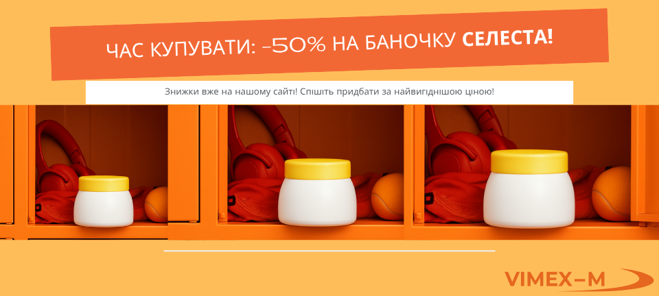 Головний банер 2 1440 х 576  Акція Селеста